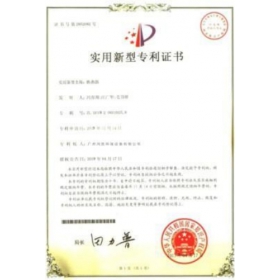 實用新型專利證書