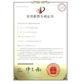 實用新型專利證書