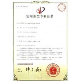 實用新型專利證書