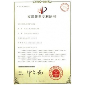 實(shí)用新型專利證書